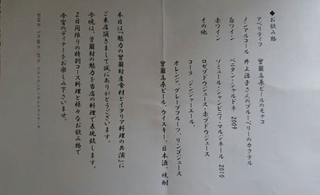 お品書き